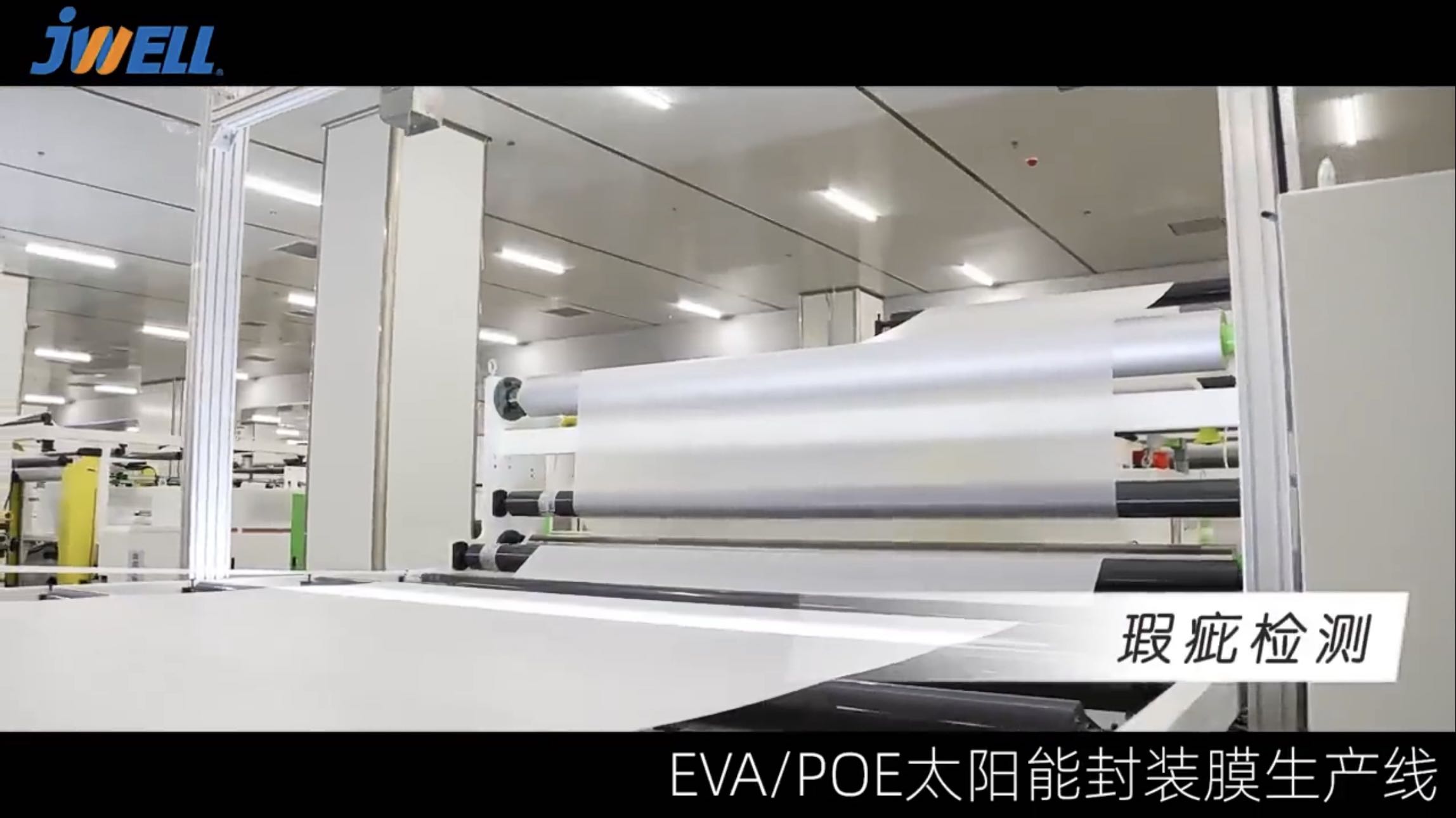 Ligne de machine d'extrudeuse de film solaire JWELL EVA/POE/EPE Machine d'extrudeuse en plastique 