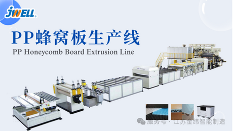 蜂窝板文章 (18).png