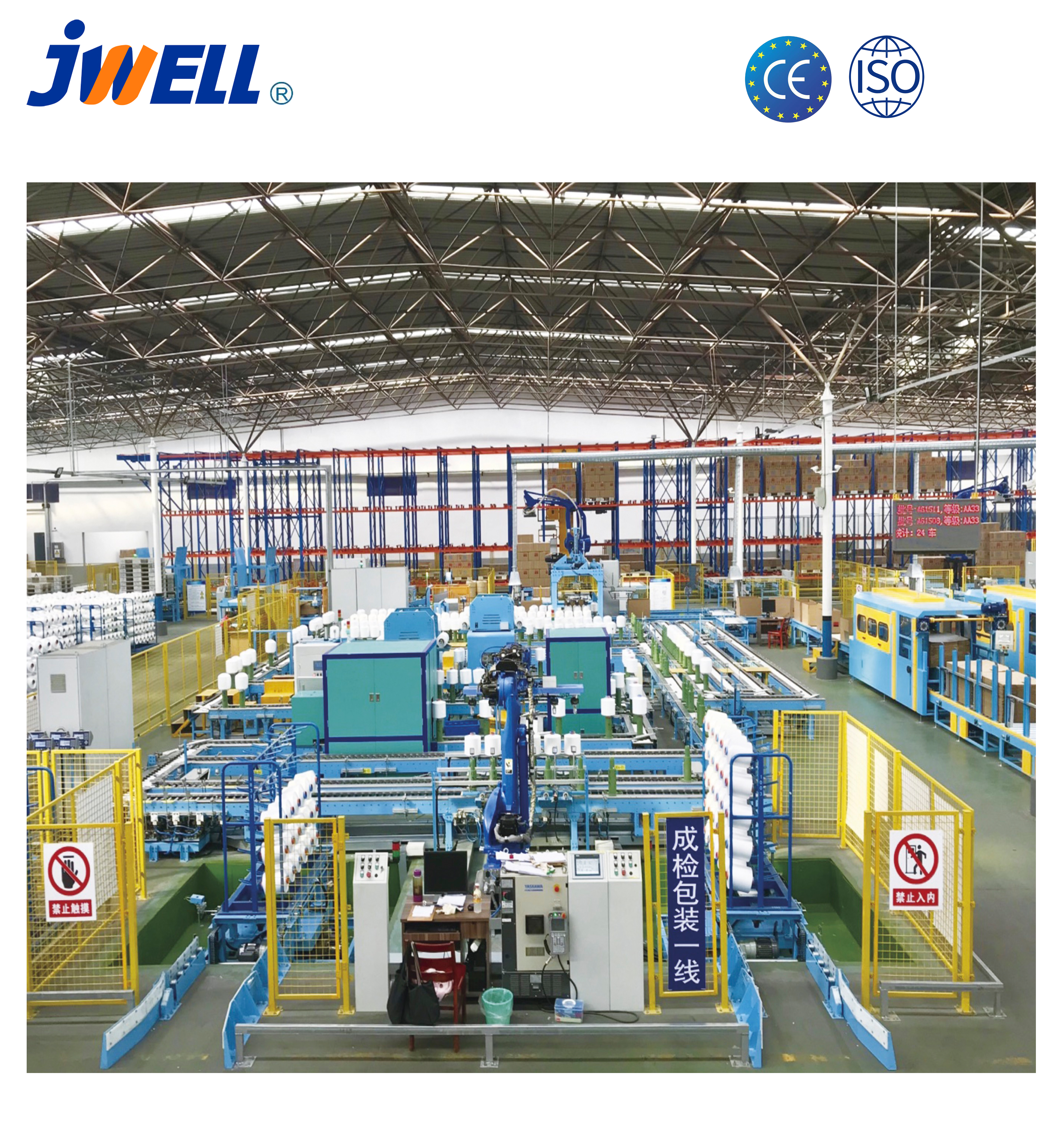 Équipement auxiliaire d'ingénierie de filage de fibres chimiques